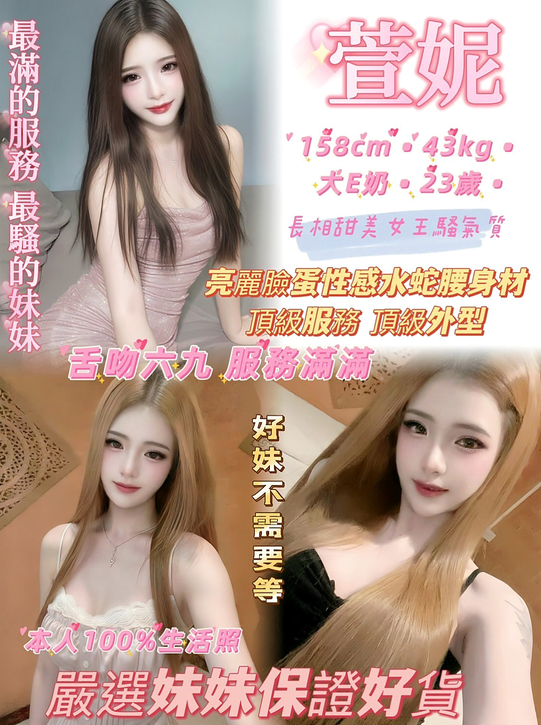 龍井外約動物園｜騷包｜巨乳嫩妹｜豐滿渾圓爾白嫩的胴體 凹凸有致的曲線 特別是她  的那張櫻桃小嘴 肉嘟嘟的櫻紅欲滴 含著你的雞巴｜年齡24歲｜165cm｜51kg｜C罩杯